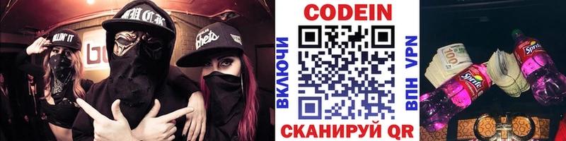 Codein Purple Drank  Камень-на-Оби 