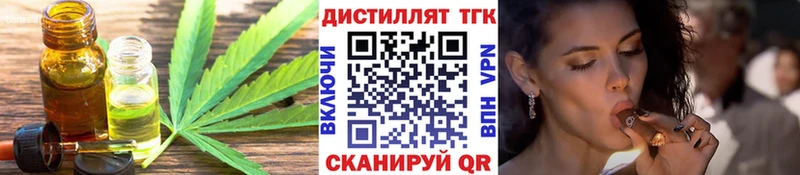 ТГК вейп с тгк  Камень-на-Оби 
